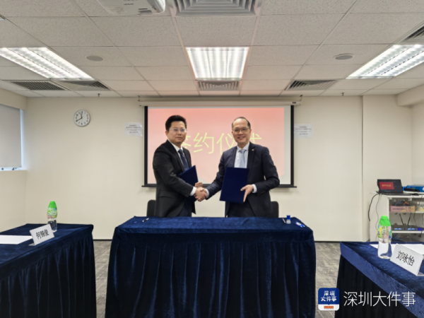 天金策略 签署合作协议! 深港将共建国际调解新平台