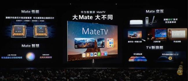 “麒麟芯片”再度现身华为发布会 Mate XTs携鸿蒙5.1亮相