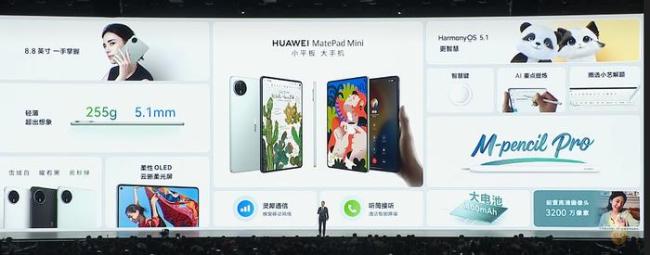 “麒麟芯片”再度现身华为发布会 Mate XTs携鸿蒙5.1亮相